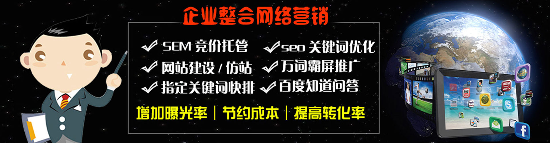 呼图壁sem服务